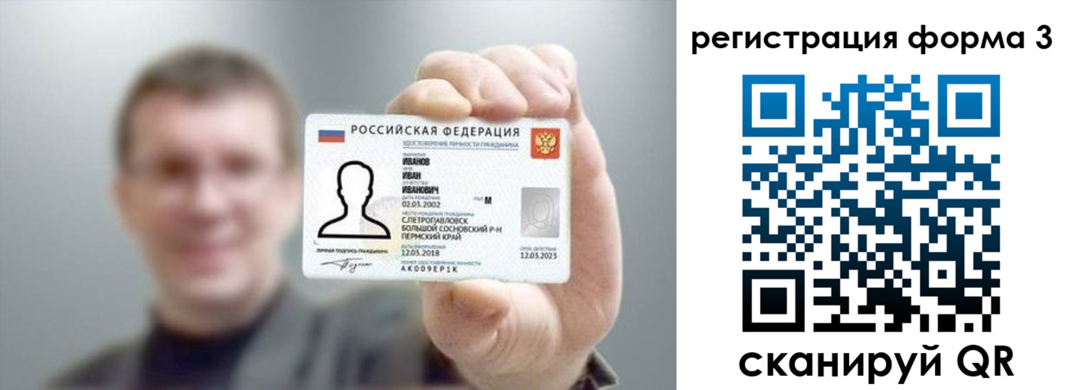 регистрация для дет. сада в Данилове