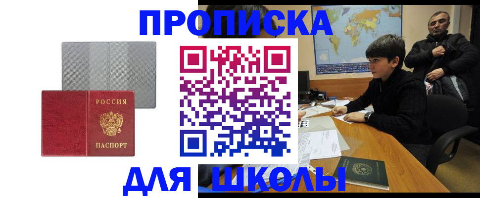 временная регистрация купить в Данилове