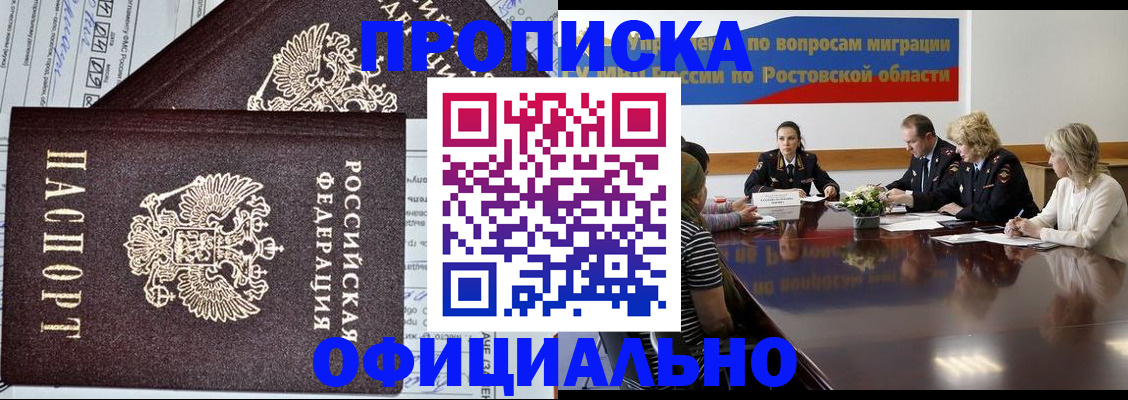 временная регистрация адрес в Данилове