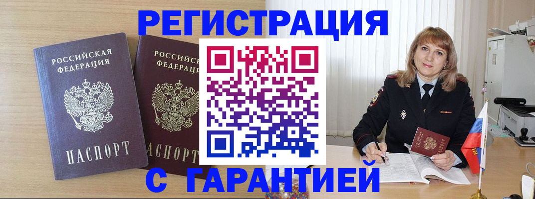 временная регистрация недорого в Данилове